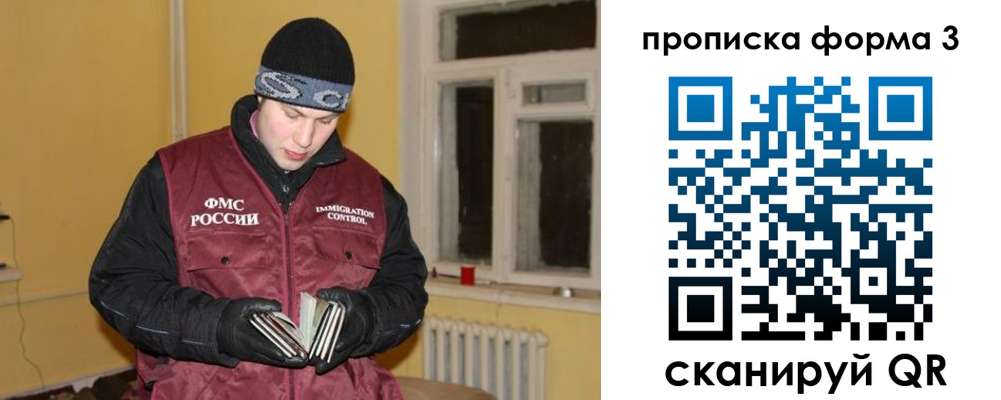 временная прописка в Бахчисарае