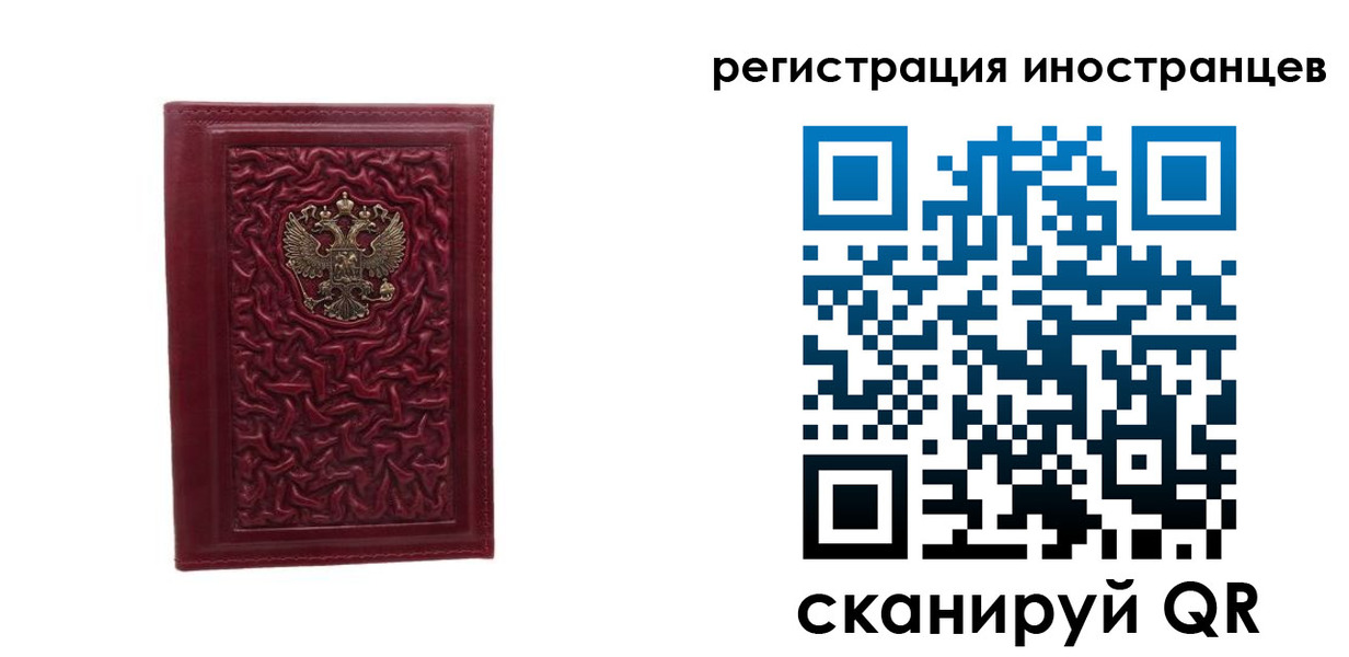 миграционный учет в Бахчисарае