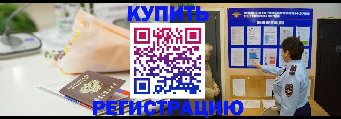 временная регистрация собственник в Бахчисарае