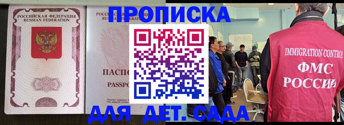 временная регистрация гарантия в Бахчисарае