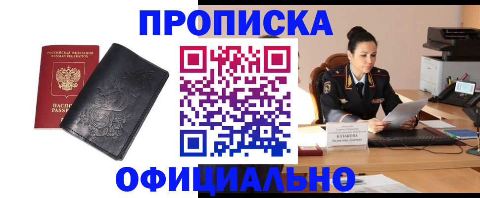 временная регистрация для всех в Бахчисарае