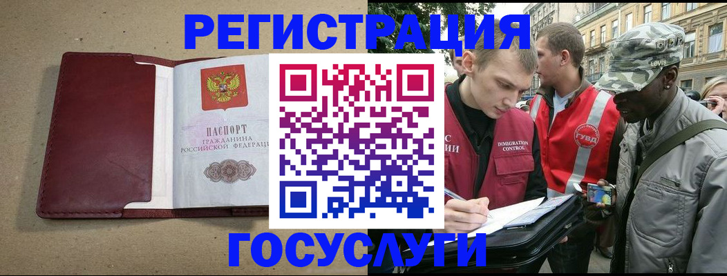 прописка в Бахчисарае